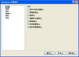 版本二有限公司助力網(wǎng)絡(luò)安全新紀(jì)元 ESET NOD32 Smart Security 4.0 開啟完美、安全互聯(lián)生活
